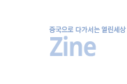 한중DB ZINE