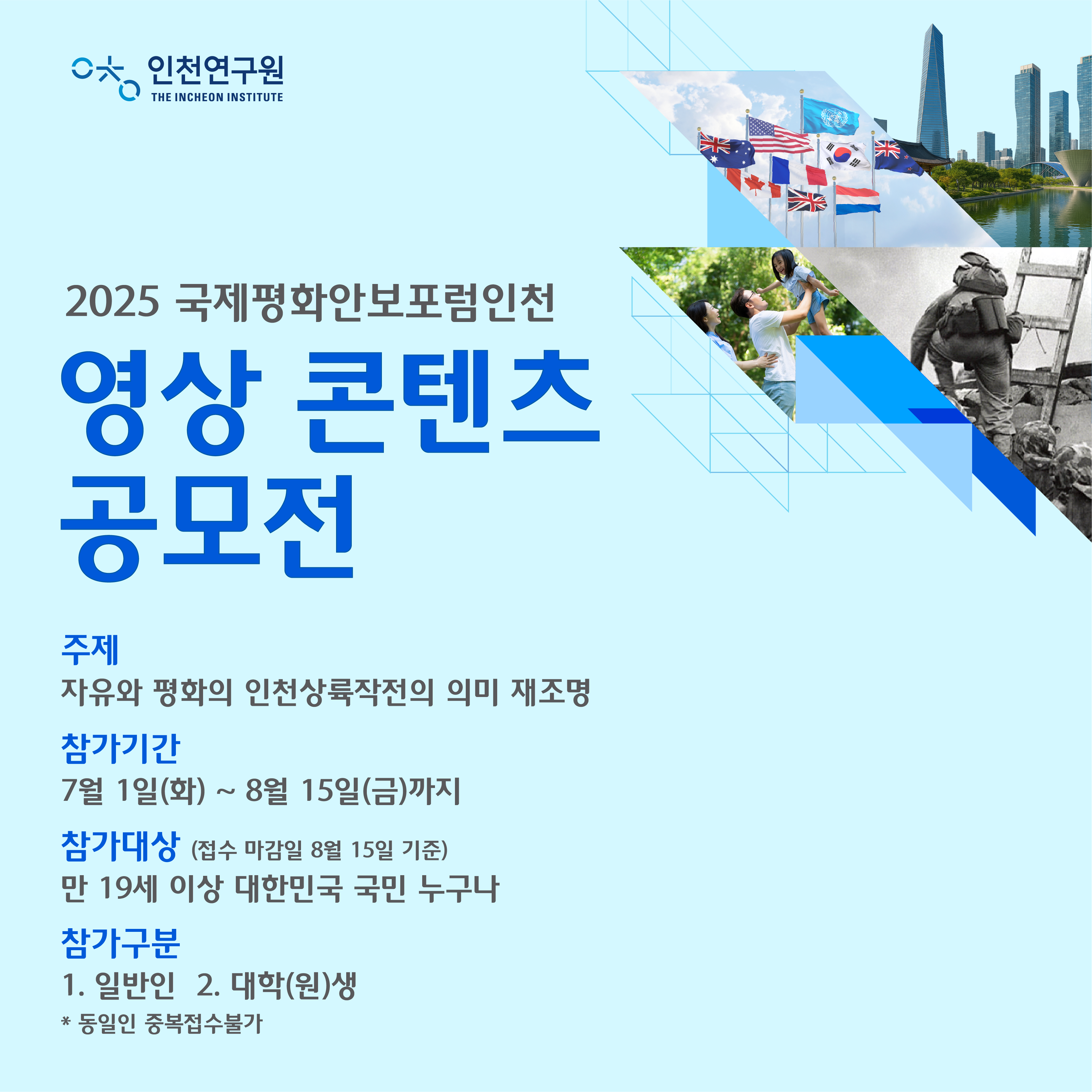 평화안보포럼 배너입니다